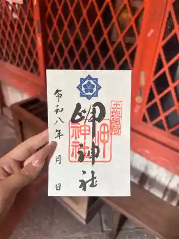 岬神社(土佐稲荷神社)の御朱印 2026年06月