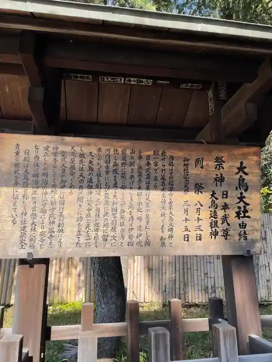 和泉國一之宮 大鳥大社の歴史