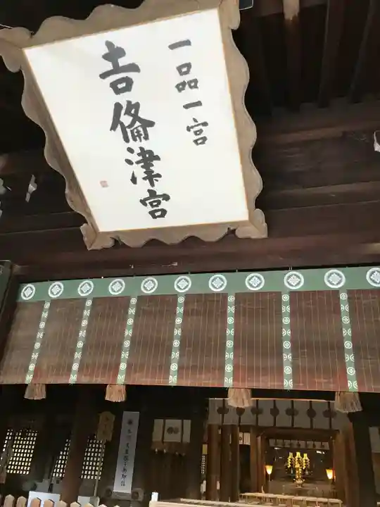 吉備津彦神社の本殿・本堂
