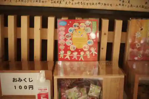 月寒神社のおみくじ