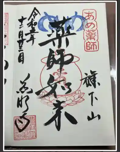 薬師堂（慈眼寺瑠璃殿）の{uncategorized: "未分類", other: "その他", undefined: "問題あり", building: "その他建物", grave: "お墓", sacred_gate: "鳥居", guardian: "狛犬", statue: "像", buddha: "仏像", history: "歴史", nature: "自然", garden: "庭園", animal: "動物", pagoda: "塔", temizu: "手水舎", mountain_gate: "山門・神門", sanctuary: "本殿・本堂", subordinate: "末社・摂社", art: "芸術", scenery: "景色", jizo: "地蔵", ema: "絵馬", goshuin: "御朱印", omikuji: "おみくじ", items: "授与品その他", amulet: "お守り", goshuincho: "御朱印帳", eats: "食事", festival: "お祭り", votive_dance: "神楽", shichigosan: "七五三参", wedding: "結婚式", experience: "体験その他", initially: "初詣", around: "周辺", anti_infection: "感染症対策"}