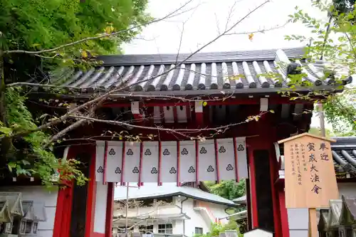 朝護孫子寺の山門