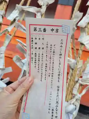 住吉大社(大阪府)