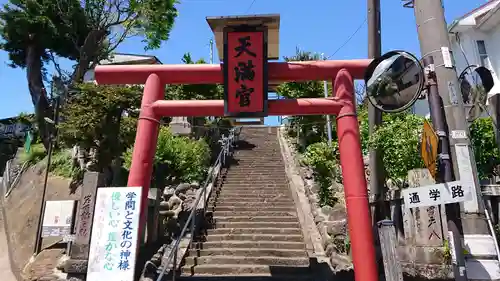 山角天神社の鳥居