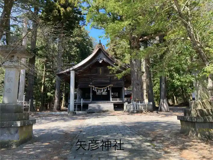 矢彦神社(長野県)