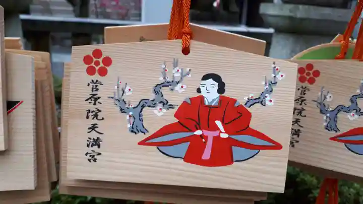 菅原院天満宮神社(京都府)