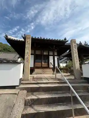 持光寺(広島県)