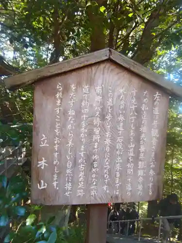 安養寺（立木観音）(滋賀県)