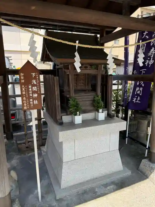 亀戸浅間神社の{uncategorized: "未分類", other: "その他", undefined: "問題あり", building: "その他建物", grave: "お墓", sacred_gate: "鳥居", guardian: "狛犬", statue: "像", buddha: "仏像", history: "歴史", nature: "自然", garden: "庭園", animal: "動物", pagoda: "塔", temizu: "手水舎", mountain_gate: "山門・神門", sanctuary: "本殿・本堂", subordinate: "末社・摂社", art: "芸術", scenery: "景色", jizo: "地蔵", ema: "絵馬", goshuin: "御朱印", omikuji: "おみくじ", items: "授与品その他", amulet: "お守り", goshuincho: "御朱印帳", eats: "食事", festival: "お祭り", votive_dance: "神楽", shichigosan: "七五三参", wedding: "結婚式", experience: "体験その他", initially: "初詣", around: "周辺", anti_infection: "感染症対策"}