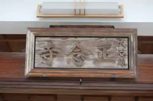 正念寺(滋賀県)
