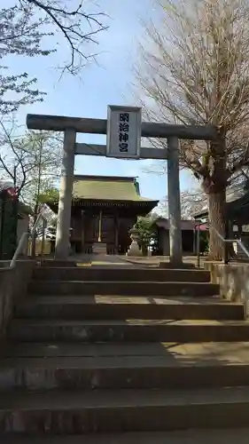 明治神宮(茨城県)