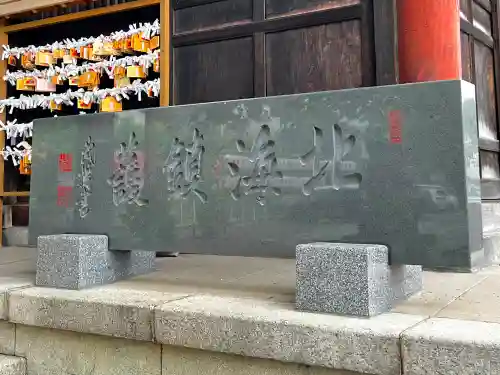 龍宮神社のその他建物