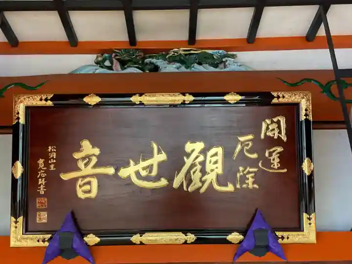 龍泉寺(愛知県)