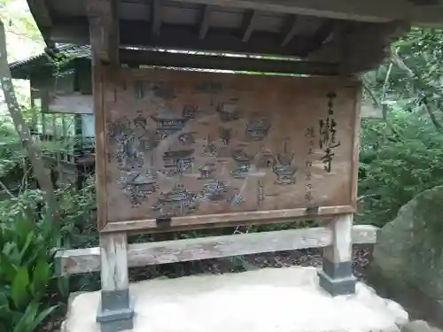 三瀧寺の建物その他