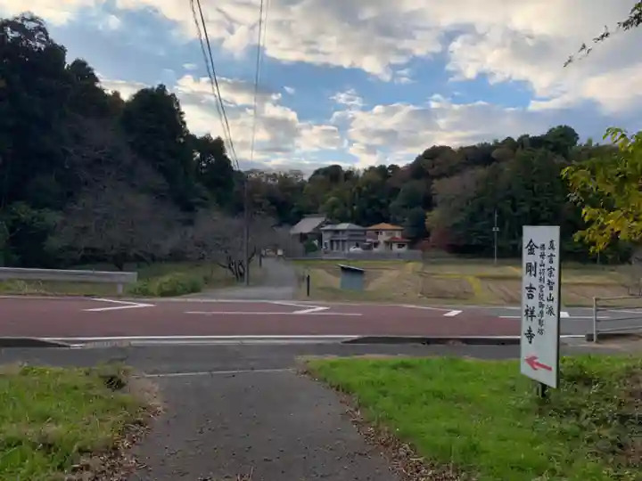 吉祥寺(千葉県)