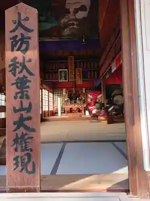 舘山寺の本殿・本堂