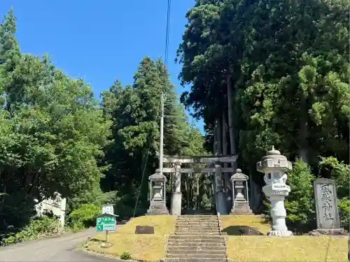 風巻神社(新潟県)