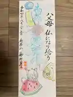 妙行寺(愛知県)