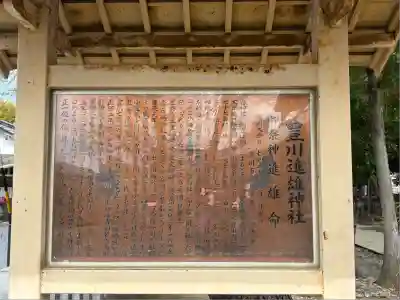 豊川進雄神社(愛知県)