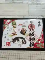 龍ケ崎八坂神社(茨城県)