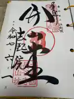 法起院の{uncategorized: "未分類", other: "その他", undefined: "問題あり", building: "その他建物", grave: "お墓", sacred_gate: "鳥居", guardian: "狛犬", statue: "像", buddha: "仏像", history: "歴史", nature: "自然", garden: "庭園", animal: "動物", pagoda: "塔", temizu: "手水舎", mountain_gate: "山門・神門", sanctuary: "本殿・本堂", subordinate: "末社・摂社", art: "芸術", scenery: "景色", jizo: "地蔵", ema: "絵馬", goshuin: "御朱印", omikuji: "おみくじ", items: "授与品その他", amulet: "お守り", goshuincho: "御朱印帳", eats: "食事", festival: "お祭り", votive_dance: "神楽", shichigosan: "七五三参", wedding: "結婚式", experience: "体験その他", initially: "初詣", around: "周辺", anti_infection: "感染症対策"}