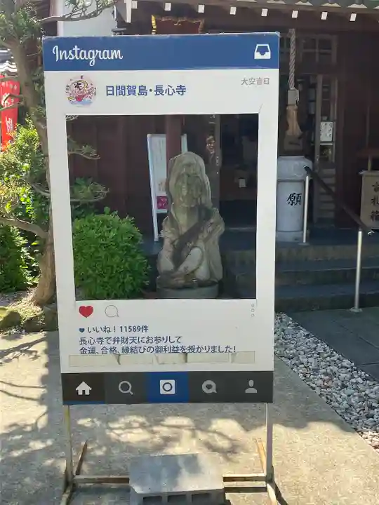 長心寺(愛知県)