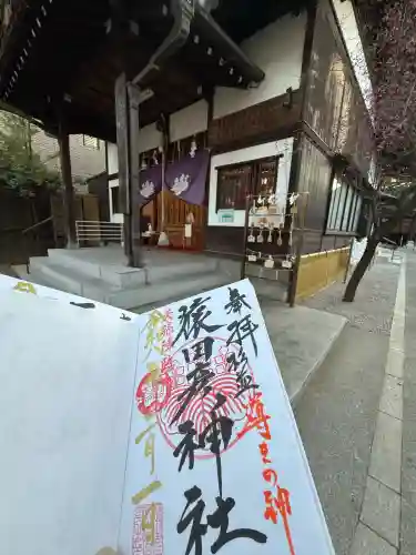 猿田彦神社(東京都)