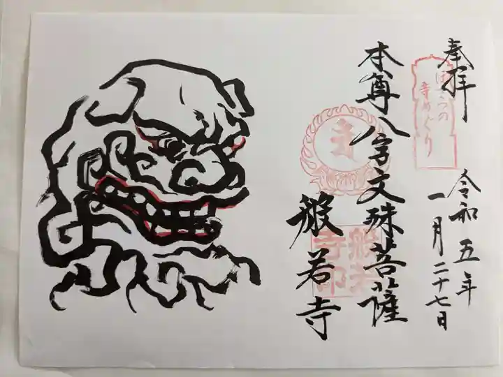 般若寺 ❁コスモス寺❁(奈良県)