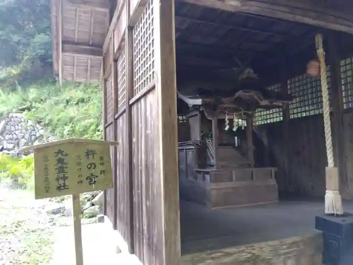 若宮神社(京都府)