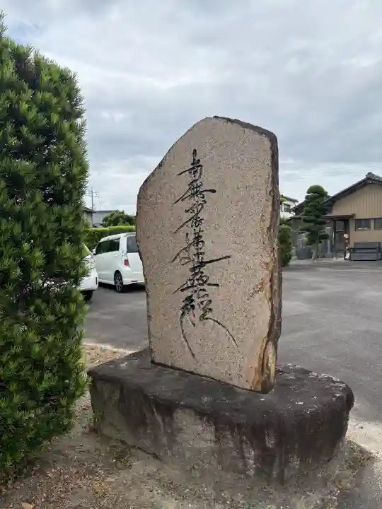 光遠寺の{uncategorized: "未分類", other: "その他", undefined: "問題あり", building: "その他建物", grave: "お墓", sacred_gate: "鳥居", guardian: "狛犬", statue: "像", buddha: "仏像", history: "歴史", nature: "自然", garden: "庭園", animal: "動物", pagoda: "塔", temizu: "手水舎", mountain_gate: "山門・神門", sanctuary: "本殿・本堂", subordinate: "末社・摂社", art: "芸術", scenery: "景色", jizo: "地蔵", ema: "絵馬", goshuin: "御朱印", omikuji: "おみくじ", items: "授与品その他", amulet: "お守り", goshuincho: "御朱印帳", eats: "食事", festival: "お祭り", votive_dance: "神楽", shichigosan: "七五三参", wedding: "結婚式", experience: "体験その他", initially: "初詣", around: "周辺", anti_infection: "感染症対策"}