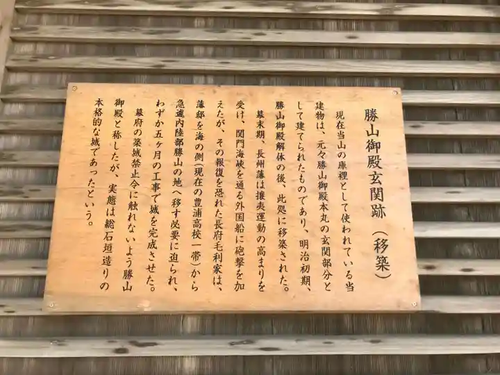 覚苑寺(山口県)