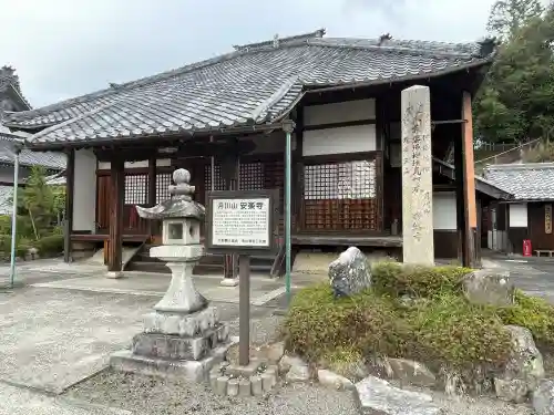 安楽寺の{uncategorized: "未分類", other: "その他", undefined: "問題あり", building: "その他建物", grave: "お墓", sacred_gate: "鳥居", guardian: "狛犬", statue: "像", buddha: "仏像", history: "歴史", nature: "自然", garden: "庭園", animal: "動物", pagoda: "塔", temizu: "手水舎", mountain_gate: "山門・神門", sanctuary: "本殿・本堂", subordinate: "末社・摂社", art: "芸術", scenery: "景色", jizo: "地蔵", ema: "絵馬", goshuin: "御朱印", omikuji: "おみくじ", items: "授与品その他", amulet: "お守り", goshuincho: "御朱印帳", eats: "食事", festival: "お祭り", votive_dance: "神楽", shichigosan: "七五三参", wedding: "結婚式", experience: "体験その他", initially: "初詣", around: "周辺", anti_infection: "感染症対策"}