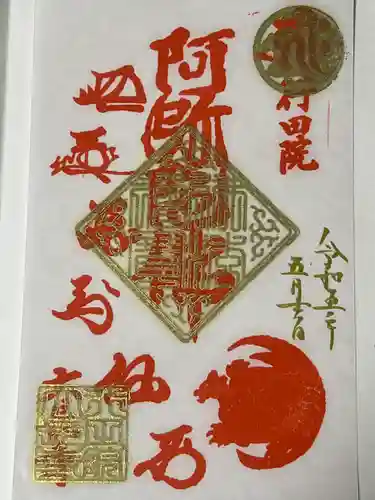 大長寺(埼玉県)