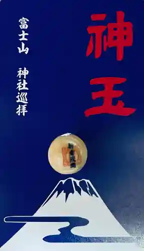 新倉富士浅間神社(山梨県)