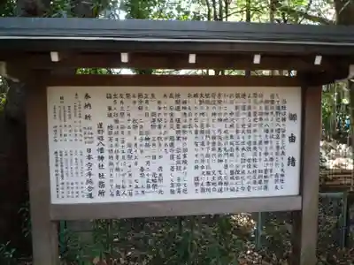 道野辺八幡宮の歴史