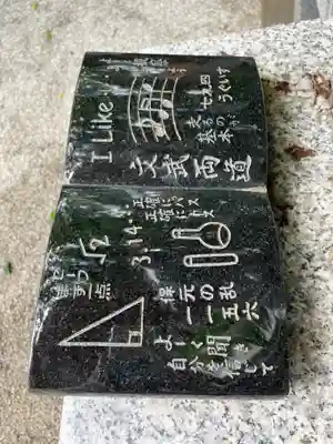 白峯神宮(京都府)