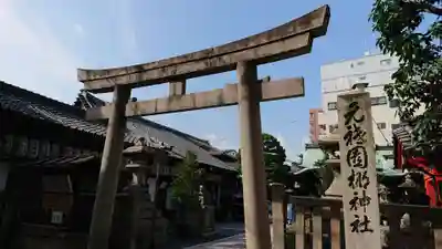 元祇園梛神社・隼神社の鳥居