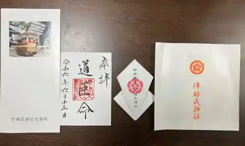 伴林氏神社(大阪府)