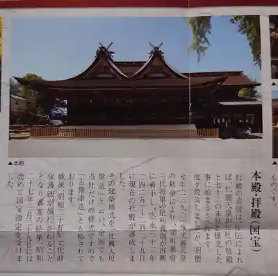吉備津神社(岡山県)