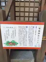 瑜伽神社(奈良県)