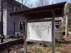 居多神社の歴史