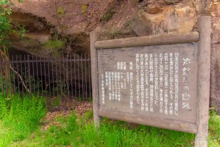 湊浜薬師堂(宮城県)