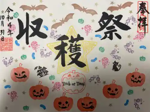 寺岡山元三大師(栃木県)