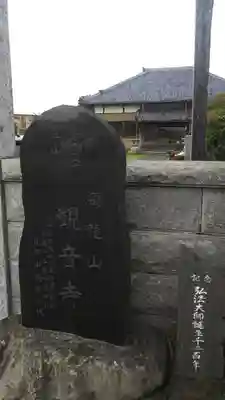 観音寺のその他建物