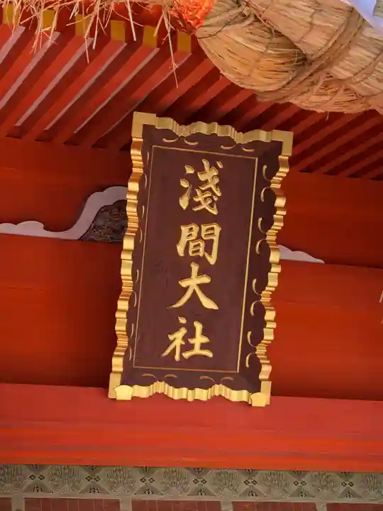 富士山本宮浅間大社(静岡県)