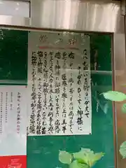 安住神社の建物その他