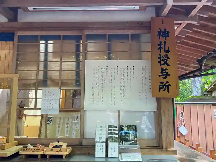 瀧原宮(皇大神宮別宮)のその他建物
