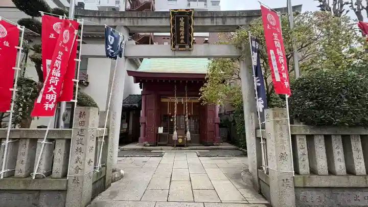 笠間稲荷神社 東京別社の{uncategorized: "未分類", other: "その他", undefined: "問題あり", building: "その他建物", grave: "お墓", sacred_gate: "鳥居", guardian: "狛犬", statue: "像", buddha: "仏像", history: "歴史", nature: "自然", garden: "庭園", animal: "動物", pagoda: "塔", temizu: "手水舎", mountain_gate: "山門・神門", sanctuary: "本殿・本堂", subordinate: "末社・摂社", art: "芸術", scenery: "景色", jizo: "地蔵", ema: "絵馬", goshuin: "御朱印", omikuji: "おみくじ", items: "授与品その他", amulet: "お守り", goshuincho: "御朱印帳", eats: "食事", festival: "お祭り", votive_dance: "神楽", shichigosan: "七五三参", wedding: "結婚式", experience: "体験その他", initially: "初詣", around: "周辺", anti_infection: "感染症対策"}