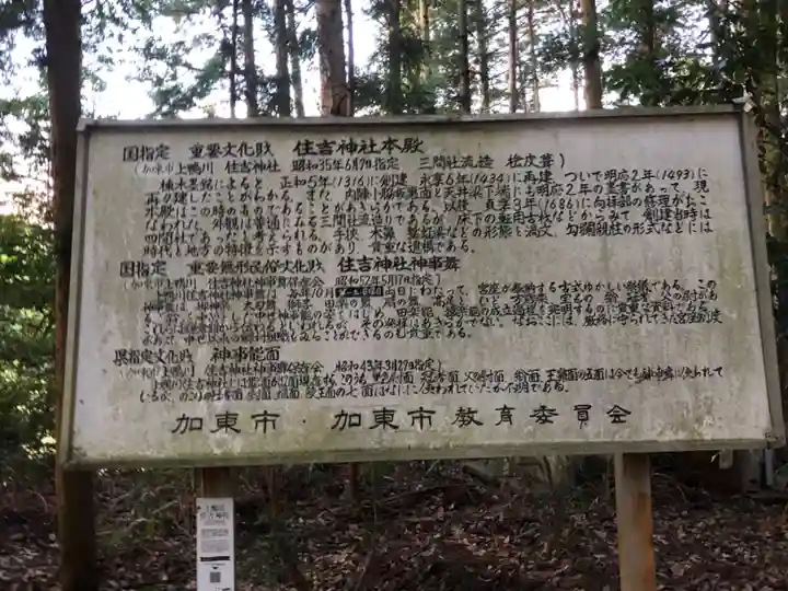 上鴨川住吉神社(兵庫県)