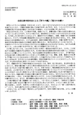 眞久寺の体験その他